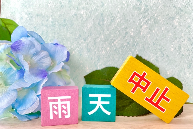 キャンセルポリシー