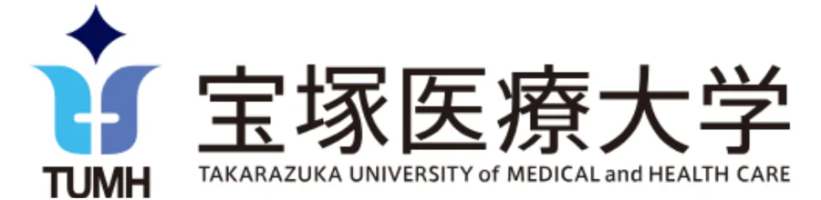宝塚医療大学<br>〈産学連携〉