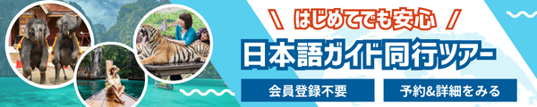 日本語ガイド
